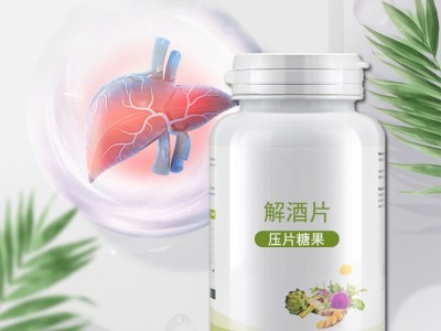解酒片 压片糖果OEM生产厂家 一站式贴牌代加工工厂图3