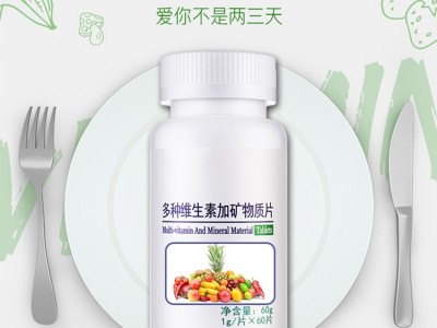 维生素矿物质片 压片糖果OEM生产加工工厂 一站式贴牌加工图2