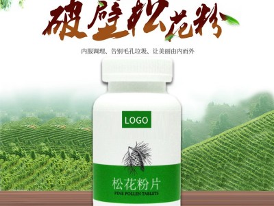 松花粉压片糖果 OEM生产加工工厂 OEM贴牌定制加工图4