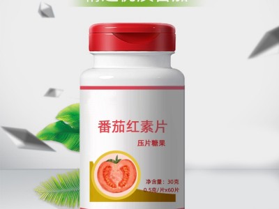 番茄红素压片糖果 OEM贴牌代加工 一站式生产加工工厂图3