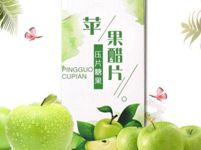 苹果醋片 片剂OEM代加工工厂 一站式贴牌加工图2