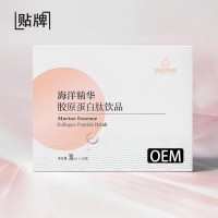 胶原蛋白 透明质酸钠 鱼胶原蛋饮品 口服液固体饮料 oem