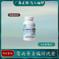 君逸片贴牌保健品代工