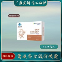 灵芝松花粉片贴牌保健品代工