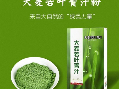 谷物膳食纤维粉 大麦青汁粉OEM贴牌加工工厂 源头厂家图2