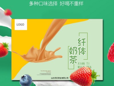 纤体奶茶 奶茶粉生产加工工厂 功能性奶茶粉OEM贴牌加工图2