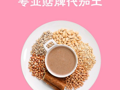 代餐粉加工厂家 五谷膳食代餐粉OEM贴牌加工 一站式加工工厂图2