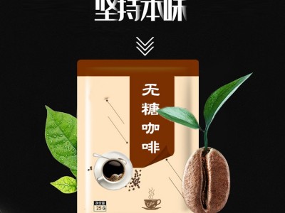 纯正咖啡 无糖咖啡粉生产加工厂家 源头工厂 一站式生产图3