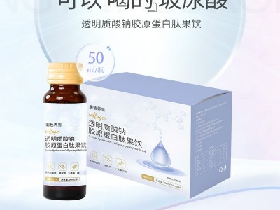 透明质酸钠口服液 口服液 透明质酸钠胶原蛋白肽玻尿酸酵素口服液贴牌代工 饮料代加工图2