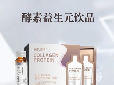 虫草酵素液 口服液 透明质酸钠胶原蛋白肽玻尿酸酵素口服液贴牌代工 饮料代加工图3