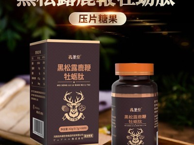 白芸豆糖抗焕颜片 片剂代加工OEM 益生菌胶原蛋白肽酵素叶黄素酯蓝莓针叶樱桃咀嚼片贴牌源头厂家图2