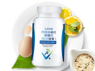 针叶樱桃高维生素C 片剂代加工OEM 益生菌胶原蛋白肽酵素叶黄素酯蓝莓针叶樱桃咀嚼片贴牌源头厂家图2