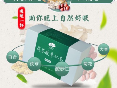 酸枣仁百合茯苓茶酸枣仁茯苓茶安舒茶舒睡茶150克贴牌代加工图2