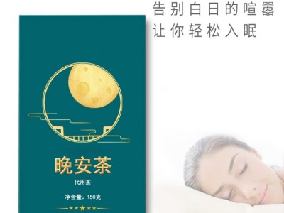代用茶加工工厂 OEM贴牌代加工厂家 药食同源 规格定制图3