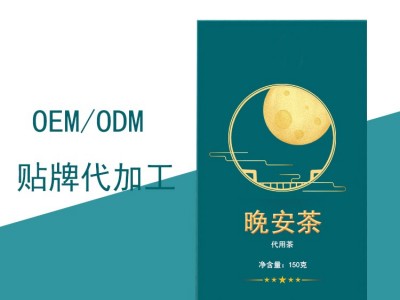 代用茶加工工厂 OEM贴牌代加工厂家 药食同源 规格定制图2