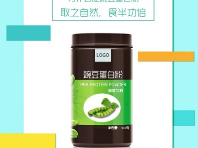 豌豆蛋白粉源头厂家 贴牌定制加工工厂 OEM贴牌代加工图3
