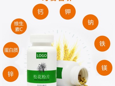 松花粉片 压片糖果生产代加工厂家 规格定制 按需定制 OEM贴牌代加工图2