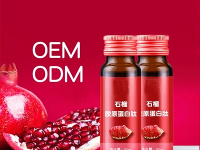 石榴胶原蛋白饮 口服液定制生产厂家 一站式贴牌加工图2