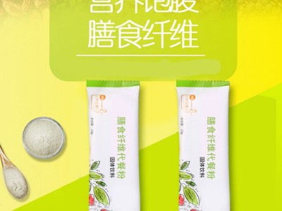 膳食纤维代餐粉 粉剂代加工生产厂家 OEM贴牌定制加工图3