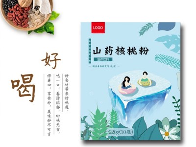 山药核桃粉 代餐粉生产代加工厂家 OEM贴牌定制加工图3