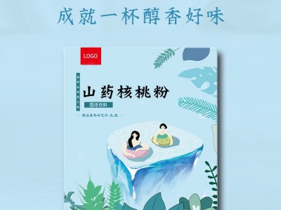 山药核桃粉 代餐粉生产代加工厂家 OEM贴牌定制加工图4
