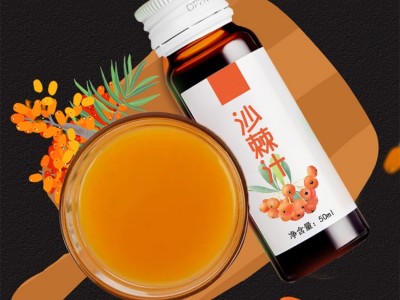 沙棘汁 沙棘口服液生产代加工厂家 药食同源产品OEM定制加工图3