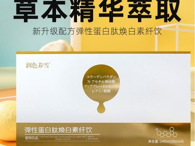胶原蛋白肽果味饮 OEM贴牌代加工果蔬酵素原液孝素益生菌膳食纤维饮图3