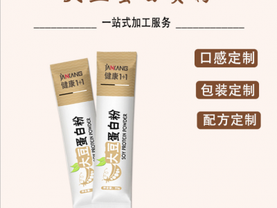 源头工厂钙铁锌牛初乳乳清蛋白质豆奶粉补充营养品OEM批发图2