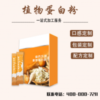 源头工厂钙铁锌牛初乳乳清蛋白质豆奶粉补充营养品OEM批发