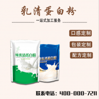 定制复合营养蛋白粉oem贴牌加工固体饮料大豆蛋白乳清蛋白质粉