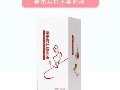 苹果荷叶代用茶 代用茶生产代加工工厂 OEM贴牌代加工图2