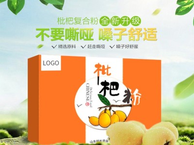 枇杷粉 枇杷固体饮料生产加工 OEM定制加工厂家图3