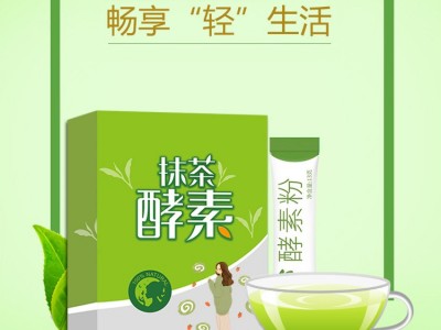 抹茶酵素粉生产加工 固体饮料规格定制 口味定制 OEM生产加工厂家图2