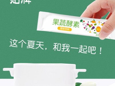 果蔬酵素粉 固体饮料OEM定制代加工工厂 口味定制 规格定制图4