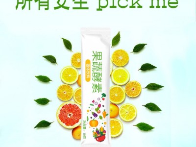 果蔬酵素粉 固体饮料OEM定制代加工工厂 口味定制 规格定制图2