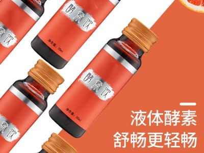 酵素口服液生产加工厂家 口服液OEM贴牌定制加工图4