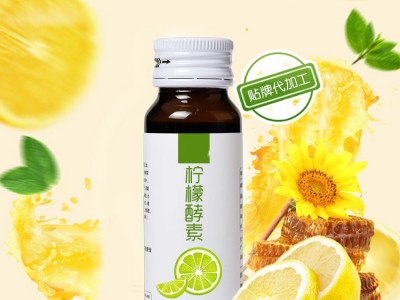 酵素口服液OEM贴牌代加工 规格定制 口味定制 一站式生产加工图3