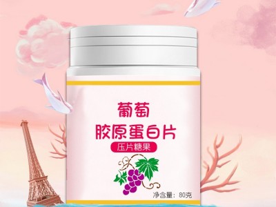 胶原蛋白片 压片糖果OEM代加工厂家 一站式贴牌加工定制图3