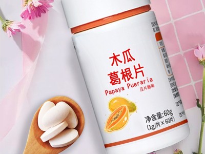 木瓜葛根片 压片糖果生产厂家 OEM贴牌加工 山东完美图3