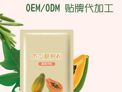 木瓜葛根粉 粉剂产品代加工工厂 一站式贴牌代加工厂家图3
