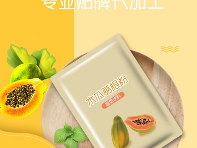 木瓜葛根粉 粉剂产品代加工工厂 一站式贴牌代加工厂家图2