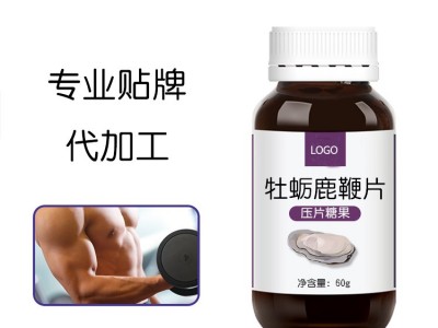 鹿鞭牡蛎片 压片糖果生产加工工厂 OEM贴牌定制加工图3