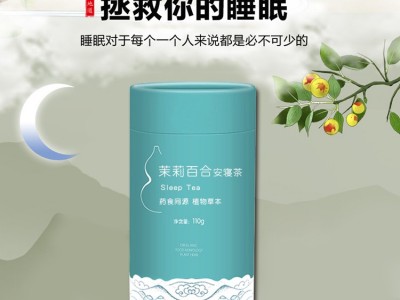 茉莉百合茶 代用茶生产厂家 真材实料 规格定制图3