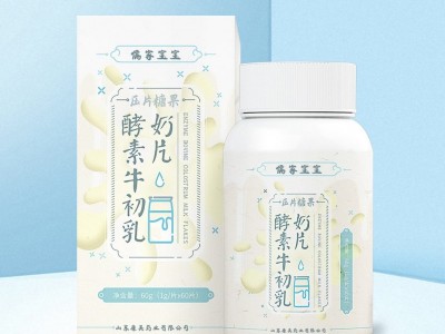 牛初乳片生产加工工厂 儿童钙片加工厂 贴牌定制加工图2