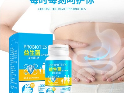益生菌片 压片糖果生产加工工厂 片剂产品OEM贴牌定制图3
