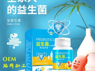 压片糖果生产加工 益生菌OEM贴牌定制 食品定制加工厂图3