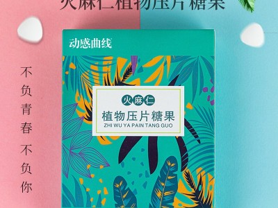 鸡内金山楂片 火麻仁压片糖果 片剂产品定制加工工厂图2