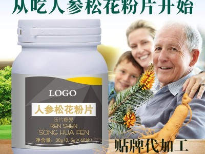 药食同源食品生产加工 松花粉片 人参片OEM贴牌代加工图2