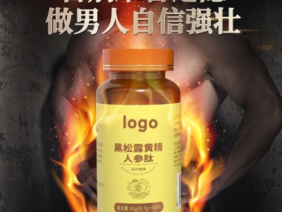 黑松露人参片 压片糖果OEM贴牌加工 药食同源食品代加工工厂图2