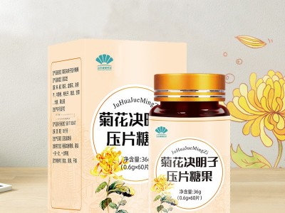 菊花决明子片 专业生产代加工 片剂产品OEM贴牌定制图2